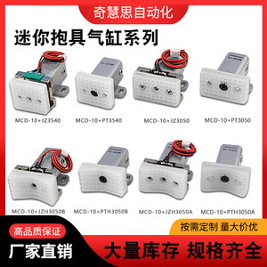 Cilindro Neumático Mini Gripper Mcd-10, Cuerpo de Aluminio, Tamaño Estándar - Product Image 4