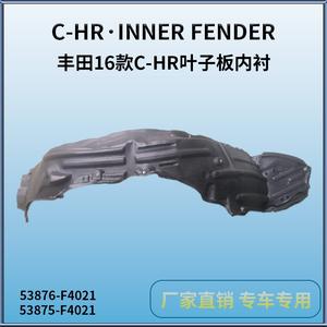 Garde-boue intérieur pour Toyota C-HR 2016-2017, pièce de rechange avant en plastique noir - Product Image 5