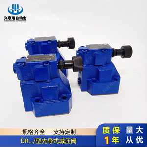 Vanne de réduction de pression pilotée Xingchenrui DR10-3-50/315YM DR20-3-50/315YM DR30-3-50/315YM 1/2 po pour huile haute pression - Product Image 3