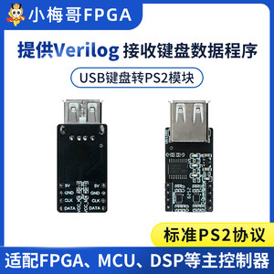 USB-to-PS/2 Protocol Converter Module – Enables USB <b>Keyboard</b>/Mouse Connection to FPGA, MCU, and DSP Systems M635 - Product Image 2