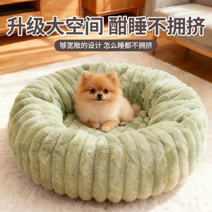 Round Pet <b>Bed</b> Faux Fur Soft Dog Cat Nest Thickened Warm Winter Use - Product Image 2