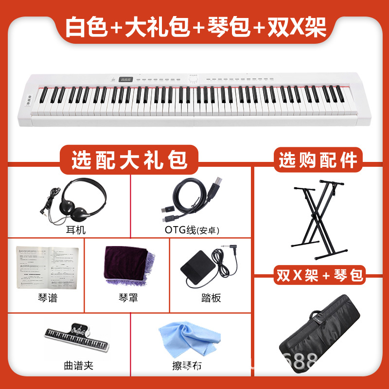 Coffret cadeau blanc 882, étui pour piano 88 x double support