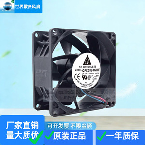 Ventilateur de refroidissement Delta QFR0824GHE 24V DC sans balais pour onduleurs Schneider - Product Image 2