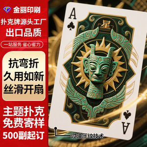 Cartas de Juego Culturales Jin Li Sanxingdui de PVC con Estampado en Caliente Personalizadas para Ajedrez y Entretenimiento con Cartas - Product Image 2