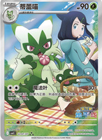 Coffret Cadeau de Cartes à Collectionner Pokémon Gem Pack Volume 5 Version Chinoise Scellé d'Usine PTCG
