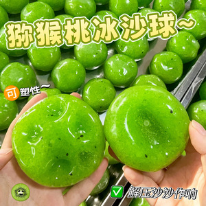 Slushy Cross Border Hot Sale Gran Bola de Hielo de Kiwi Pura DIY Juguete Antiestrés para Aliviar el Estrés - Product Image 2