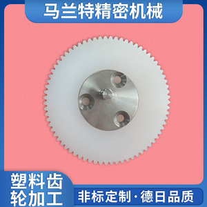 Engrenage en nylon à 50 dents, largeur 20, niveau de précision 3 pour équipement de transport ferroviaire - Product Image 5