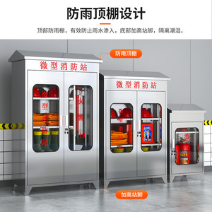 Armoire d'équipement incendie en acier inoxydable 3 étages, pour intérieur/extérieur, stockage d'urgence, mini-station de pompiers, usage bureautique, durable - Product Image 4