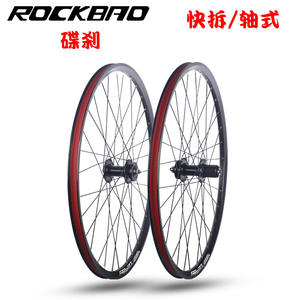 Juego de Ruedas Rockbao con Frenos de Disco 20 24 26 27.5 700C con Rodamientos para Bicicleta de Montaña Delantera y Trasera - Product Image 4