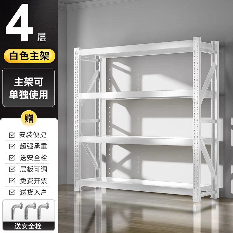 Cadre principal blanc à 4 niveaux, 178 cm de haut