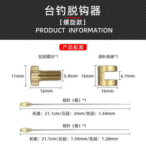 Copper Hook Remover For Carp Fishing <b>Top</b> Bead Spiral Type Stainless Steel Pin Design Durable Anti <b>Rust</b> - Product Image 5