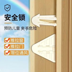 Sliding Window Safety Lock White ABS Triangle Type For Doors And Windows Child Proof Limit Ventilation - Product Image 1