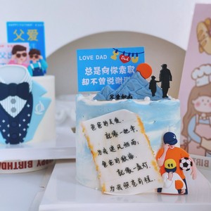 Father's Day Cake Toppers Rectangle Soft Gel Decorations For Birthday Dad Gift Reusable - Product Image 4