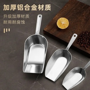 Cucharas para café de aleación de aluminio engrosada con fondo plano, duraderas para almacenamiento de granos de café - Product Image 1