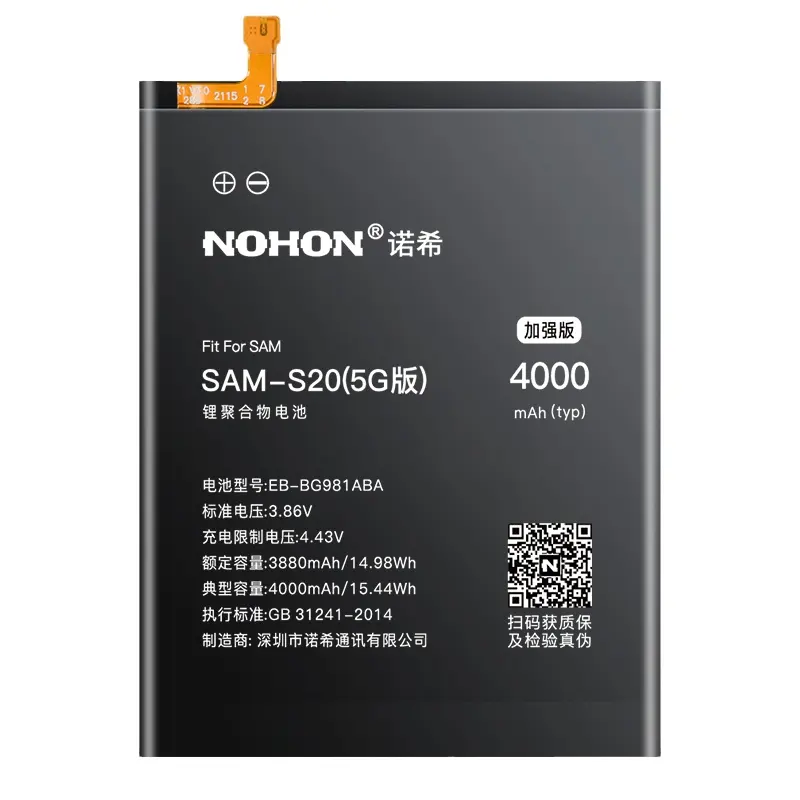 NOHON Li-Polymer rechargeable Bateria wholesale factory price Battery for samsung galaxy s20 S 20 5g