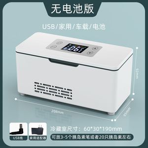 Xách Tay Điện Mini insulin bút mát xe du lịch mát trường hợp tủ lạnh - Product Image 2