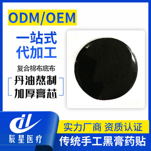 Parche de Yeso Negro Chenxing Medical para Alivio del Dolor Muscular y Óseo en Cuello y Hombros, Masaje de Salud, Algodón Puro, Calentamiento 3D - Product Image 2
