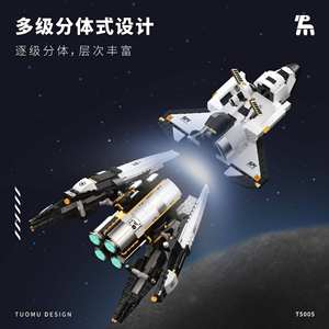 Tuomu T5005 Space Shuttle 1274 Pieces Educational Building Blocks Model For Teenagers Space Exploration Toy - Product Image 4