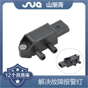 Capteur de pression Shanjiangqing SJQ-31MPP1-4 pour camions JAC OE 31MPP1-4 1026160FA230 40885698 - Product Image 2