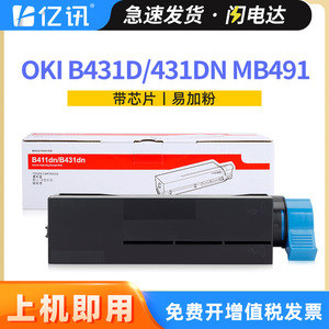 ตลับหมึกโทนเนอร์ OB411 ใช้ได้กับเครื่องพิมพ์เลเซอร์ขาวดำ OKI B431dn B411dn ตลับหมึกทดแทน - Product Image 5
