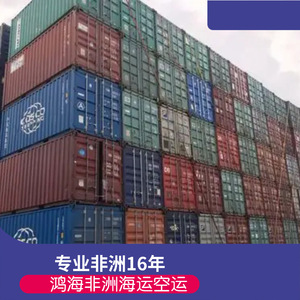 Servicios de Logística Marítima y Aérea de Hon Hai Africa para Transporte de Carga a África, 45 Días por Mar, 10 Días por Aire - Product Image 1