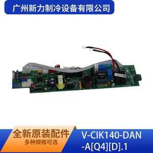 V-CIK140-DAN-A[Q4][D].1 Placa de control para piezas de aire acondicionado comercial, materiales de alta calidad - Product Image 5