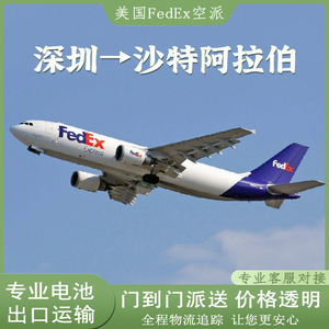 Caja de Almacenamiento de Baterías de Litio Anda Xun de Shenzhen, Envío FedEx Express a Arabia Saudita, Entrega Puerta a Puerta DDU - Product Image 2