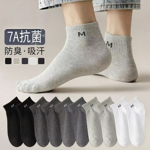 Zhuji Men's Cotton Ankle Socks 7A Antibacterial Odor Resistant Sweat Absorbent Daily Casual Sports Socks - Product Image 1