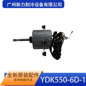 Ventilador de Motor de CA de Aluminio para Unidad Exterior YDK550 6D1 de Equipos de Refrigeración Guangzhou Xinli - Product Image 4