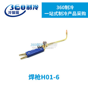 Antorcha de Soldadura H01 2, H01 6, H01 12, H01 20, Encendido Manual, Conexión de Tubería de Cobre para Soldadura con Temperatura de Llama de 1800°C - Product Image 5