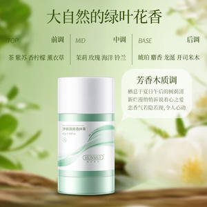 Best-seller 40g Hanlun Meiyu Clean and Refreshing Body Balm Durable and Fresh eau de toilette Pocket perfume <span class=keywords><strong>Stick</strong></span> - Product Image 4