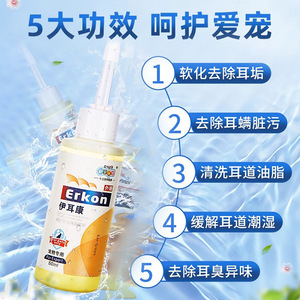 Gotas para Oídos Erkon 60ml para Mascotas, Cuidado Antifúngico - Product Image 3
