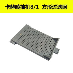 Máquina de Extracción por Pulverización Karcher con Filtro Cuadrado 8/1 para Limpieza de Alfombras y Sofás - Product Image 1