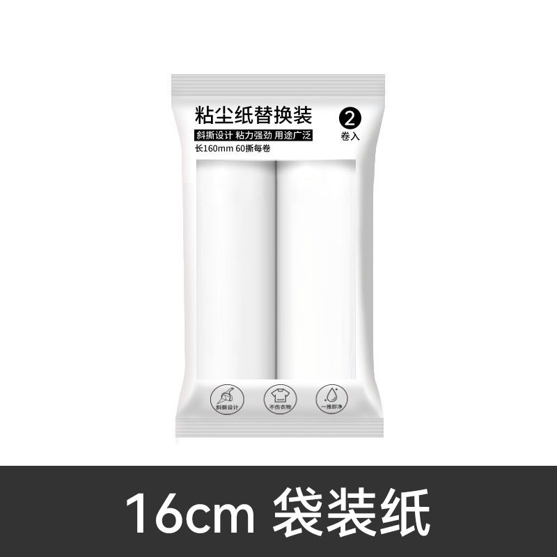 16CM bagged paper core