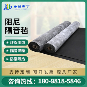 Damping Sound Insulation Felt 10x1M 1.2MM 2MM 3MM Rolled Plate Soundproofing Putty Industrial Noise Reduction Material - Product Image 5