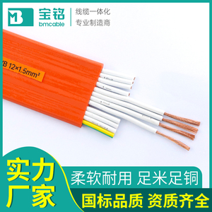 TVVB Flexible <strong>Cable</strong> Portable <strong>Cable</strong> 12*1.5mm&sup2; Gray Black Orange Flexible Flat <strong>Cable</strong> - Product Image 2