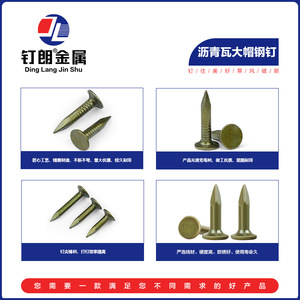 Clous de fixation pour tuiles d'asphalte Ding Lang Jin Shu, 20mm, 25mm, 30mm, en acier à pointe acérée, galvanisés, peinture mixte - Product Image 4
