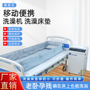 SanBu Mobile Bed <b>Bath</b> Machine 150kg Capacity <b>Portable</b> Bathing For Elderly Bedridden Disabled - Product Image 5