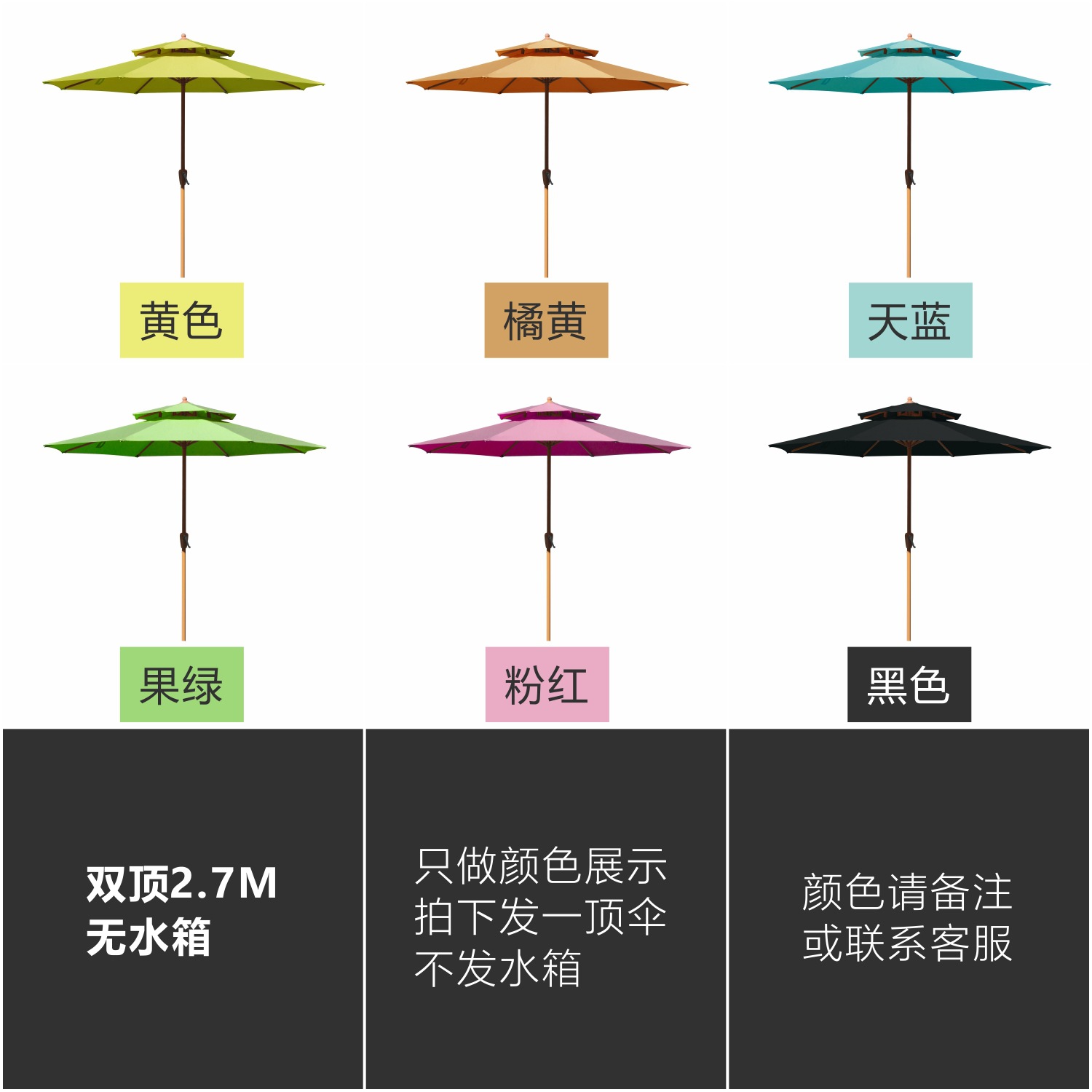 Double Canopy Umbrella Custom Colors No Tank