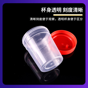 Vaso de Muestra de Plástico Desechable YINYUEBIO de 40 ml con Tapa de Rosca, Vaso Estéril para Recolección de Orina, Heces y Esputo con Escala de Medición - Product Image 3