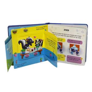 <span class=keywords><strong>Livre</strong></span> cartonné pop-up coloré pour enfants avec logo personnalisé OEM, reliure parfaite et pages en carton, taille personnalisée - Product Image 4
