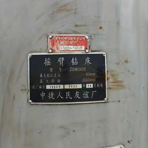 Máquina Taladradora Radial Z3063 Usada, Directo de Fábrica, Diámetro de Perforación de 63 mm, Velocidad de 25-1600 rpm, Máquina de Perforación y Fresado Versátil para Taller - Product Image 3