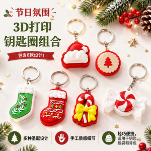 New Classic <b>Christmas</b> Element 3D Printed Fidget Clicker Keychain Backpack <b>Charm</b> Pendant <b>Christmas</b> Small Gift Accessories - Product Image 2