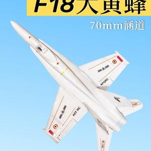 70mm Ducted EPO Jet Remote-Controlled F-18 Super Hornet Fighter Drone Model Metal Fixed-Wing for Adults Includes <b>Camera</b> - Product Image 3