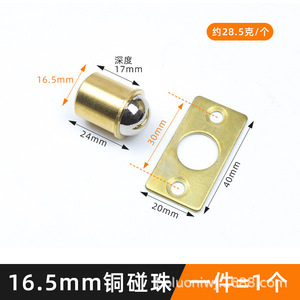 Loquet de porte magnétique en cuivre avec roulement à billes, quincaillerie de porte d'armoire au design minimaliste, différentes tailles - Product Image 2