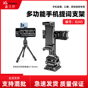 อุปกรณ์สตรีมมิ่ง Neewer ขาตั้งโทรศัพท์แบบปลดเร็วทำจากอลูมิเนียมอัลลอยด์ สำหรับการถ่ายทอดสด วิดีโอบล็อก และการบันทึกวิดีโอ - Product Image 5