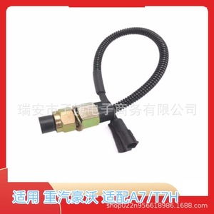 Interrupteur de pompe de levage Sinotruk Howo T7H WG9925820032 pour cabine A7, pièce de rechange pour inclinaison électrique - Product Image 1