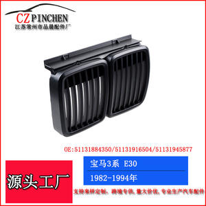 Grille de pare-chocs avant BMW E30 noir mat en plastique ABS pour modèles Série 3 M3 82-94, pièce automobile - Product Image 5