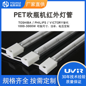 Youhui Infrared <b>Heating</b> <b>Tube</b> 10.5mm Diameter With Ce Certification For Industrial Use - Product Image 5