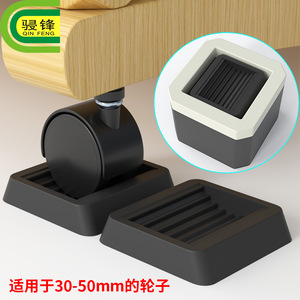 Patins de fixation pour roulettes de chaise Qinfeng 30-50mm, antidérapants, pour chaise de bureau - Product Image 1